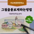 대원평생학습센터 이미지