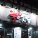 족의한수 - 종로구 | 족의한수