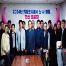 의왕도시공사새희망노동조합 이미지