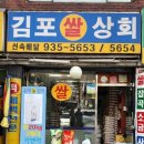김포쌀상회 네이버블로그