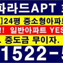 영무파라드경로당 네이버블로그
