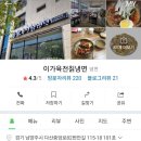 다산중앙로82번안길 115-2 이미지