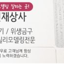 동일건재 이미지