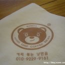 커피볶는낭만곰 - 안산시 단원구 화랑로 259 | 커피볶는낭만곰