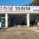 스마일타이어 이미지