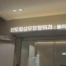 성모정형외과의원 이미지