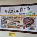 행궁손칼국수
