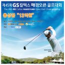 2020-주143 | GS칼텍스 매경오픈 2라운드 리더보드 하이라이트 장유빈 LIV 복귀 후 우승 가능할까