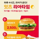 롯데리아안양 이미지