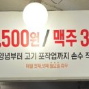 조하영원조목살집 이미지