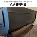 (주)리젠소프트 | 카페창업 백화점커피머신컨설팅 부산백화점카페 부산신세계센텀시티 내 카페 커피머신 그라인더 설치후기