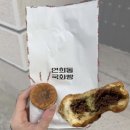 연희동 국화빵