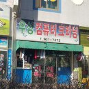전라북도 완산구 우성신성세탁소, 후기, 위치, 가격