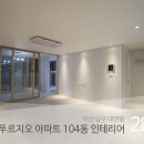 대연동푸르지오 이미지