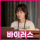 영화 바이러스 무대인사 쿠키 결말 스포 ⭕️ 원작 소설 그리고 리뷰 후기
