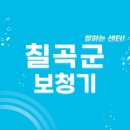 굿모닝보청기왜관점 | 칠곡군 보청기 잘하는 센터 5곳 추천 | 지원금, 렌탈, 브랜드, 무료체험, 가격 가이드
