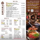동네에서 | 인천 서창동 고기집 어디로? 거북이동네에서 소고기 먹은 후기