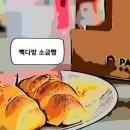 빽다방 빵연구소 인천동춘점