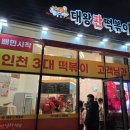 아가랑분식 이미지