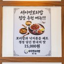 5.18낙지전문점 분점 | 안양역 안양일번가 보리밥 전문점 서이면보리밥