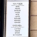 정일면옥 이미지