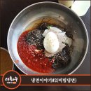 이화수(원촌본점) 이미지