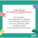 행복한 미술 세상 | 초등미술 유니팝과 함께한 행복한 미술 여행 후기