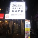 오다리집 | 홍대게장 맛집 오다리집&amp;대장금 연평도 암꽃게 방문 후기