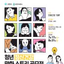 청년디자인광고