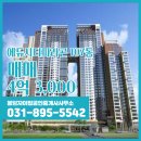 봉담파라곤공인중개사사무소 이미지