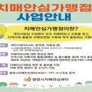 광양시치매안심센터 이미지
