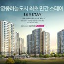 하늘스테이 네이버블로그