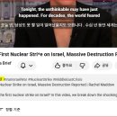 Iran Nuclear Strike On Israel, already the First Nuke 이미지