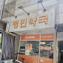 정민약국 이미지