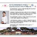 마스터양성과정 6기 서아름님 안성 파인크리크CC 부마스터 채용!| 이미지