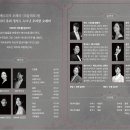 해설이 있는 우리말 오페라-조선에서 온 리골레토 이미지