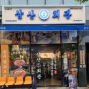 부산 김해공항 근처, 삼산회관 서부산 유통단지점 후기 (2023년 7월)