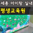 조치원_세종특별자치시교육청교육원입구 | 세종 실내 아이와 가볼만한 곳 산울동 평생교육원 어린이도서관 카페 체험 행사 완벽정리