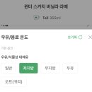 눈송이 | 스타벅스 겨울 신메뉴 2 :: 윈터 스카치 바닐라 라떼 / 딸기 눈송이 케이크 내돈내산 후기