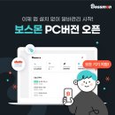 보스PC 이미지