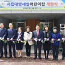 대방어린이집 이미지