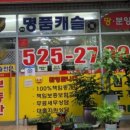 롯데공인중개사사무소 이미지