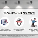 세무법인봉정 이미지
