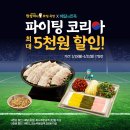 원할머니보쌈 이미지