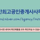 최고공인중개사사무소 이미지