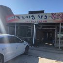 게르마늄황토불가마 이미지