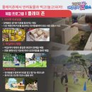 와우 동물농장 이미지