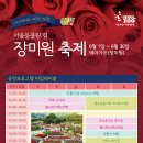 6월 14일(토).....과천 경마공원 워킹~서울대공원 장미축제(야간개장) 이미지