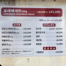 서초대로48길 23 | 서초역 맛집 교대패 생대패 삼겹살 마성의 매력이 있었던 찐 맛집