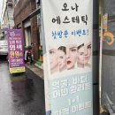 큐사랑 에스테틱